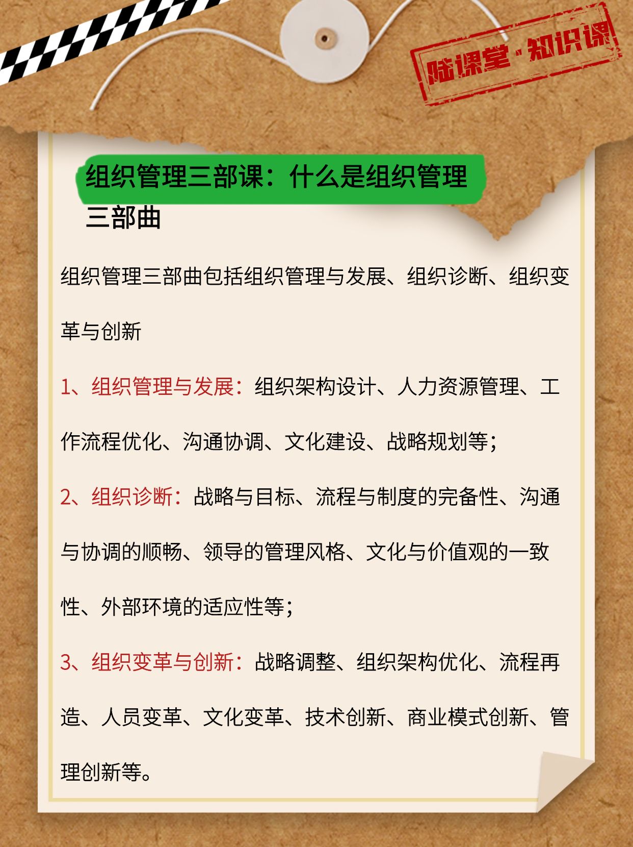 组织变革沟通策略(组织变革沟通策略包括)秦皇岛市