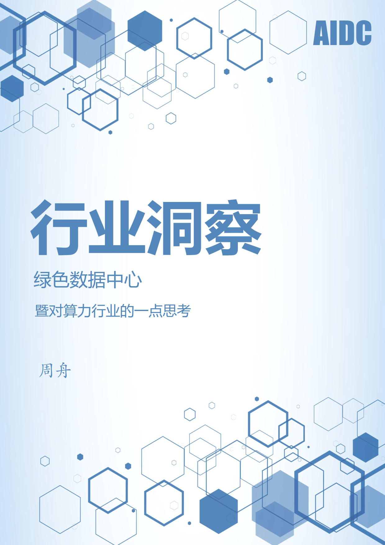 行业洞察诊断评估(行业洞察诊断评估标准)秦皇岛市